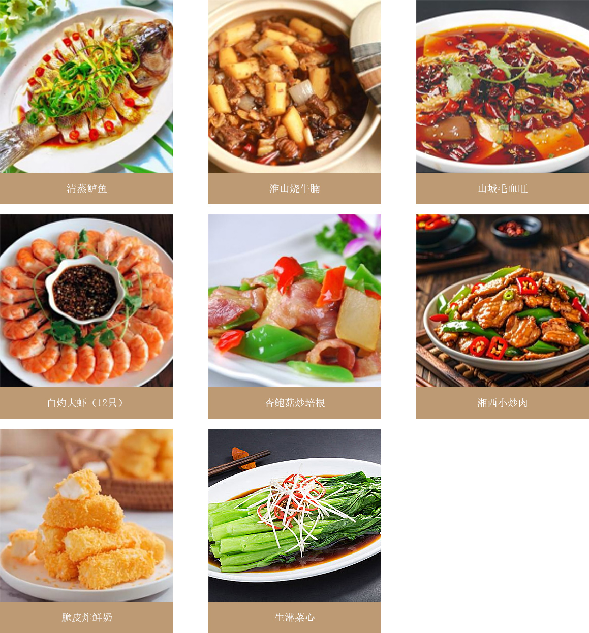 2景区预约-5餐饮预约-1餐饮A_06